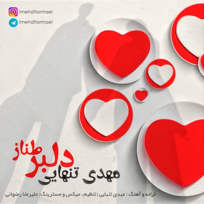 دانلود آهنگ دلبر طناز